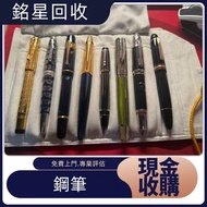 實體門市 專業估價 全港最高價購 各種鋼筆 萬寶龍 Montblanc 筆， 派克筆， s.t.dupont/都彭筆，愛麗舍elysee筆， 鋼筆 墨水筆 原子筆等等