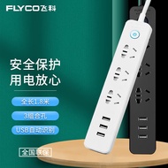 飞科（FLYCO）新国标USB插座/插线板/插排/排插/拖线板/插板/接线板 3USB接口+3孔位 全长1.8米总控黑色