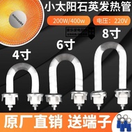 Little Sun Heater U-Shaped Heating Lamp 220V Quartz Heating Tube 20cm/27cm Universal Electric Heatin
