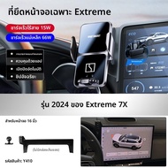 TENGYUN | ที่วางโทรศัพท์ในรถสำหรับ ZEEKR 7X/001/009/MIX รุ่นต่างๆ