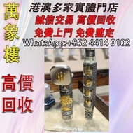 義大利萬特佳montegrappa 物種起源 達爾文進化論 達爾文165週年限量款 925純銀筆身+18K金尖+紅寶石點綴，活塞上墨，手工浮雕工藝，收藏級 Montblanc萬寶龍鋼筆 cartier