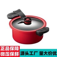 新款不粘壓力鍋微壓悶燒家用鍋多用煲湯壓力鍋微壓料理鍋禮品