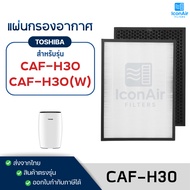 Toshiba Air Filter Model CAF-H30 CAF-H30(W) HEPA H13 PM2.5 Dust Adverse Odor