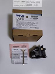 現貨原廠愛普生EH-TW5350/TW5210/TW5300投影機燈泡ELPLP88原封包
