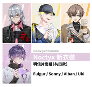 ［現貨］彩虹社 同人二創 Noctyx新衣裝角色明信片