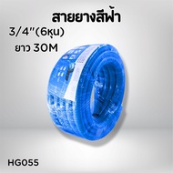 สายยางรดน้ำ ชุดล้างรถ รดน้ำต้นไม้ ครบเช็ท หัวฉีดแรงดัน รดน้ำผัก10เมตร/15เมตร/20เมตร/30เมตร (4หุน/5หุ