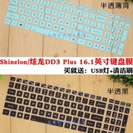 Shinelon Shinelon DD3 Plus 16.1 Inch Laptop Keyboard Screen Protector Film Cover