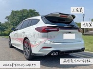◇車品社◆FORD FOCUS 23 24 Wagon MK4.5 後下巴 後定風翼 尾飾管