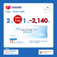 โปรโมชั่นพิเศษ 1-Day Acuvue Moist with Lacreon คอนแทคเลนส์รายวัน (1 Box : 15 Pairs)
