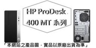 ◭CC3C◮6CF44AV#71443242 HP ProDesk 400G6 MT/i3-9100/8GB/256G/