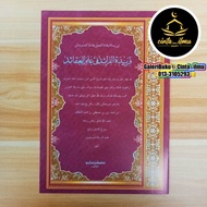 KITAB JAWI | faridatul faraid ( tauhid )