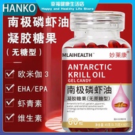 【Authentic】 Hanko official Antarctic krill oil gel candy refill pack for middle-aged and elderly kri