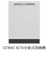 魔法廚房 德國MIELE全嵌式洗碗機 G7364C SCVi冷凝烘乾+自動開門烘乾 原廠保固 220V
