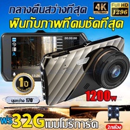 Best Seller No.1 Free 32g Memory Card 4k Car Camera 2 Front And Rear Cameras 170 Degree Wide Angle L