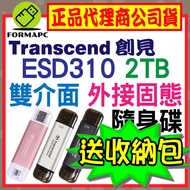 [ESD310] Transcend USB3.2 Type-C 2T 2TB Dual Interface Solid State Mobile Disk External SSD Flash Dr