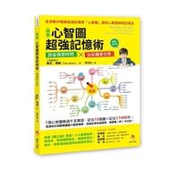 < Dodo Bird > Illustrated Mind Map Super Memory Skills 〔 Best-Selling Revised Edition 〕 Novice Paren