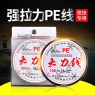 Feidu Fishing Tackle Fishing Line Strong Line 9 Braided Eight Braided 1 Meter 12 Braided PE Braided 