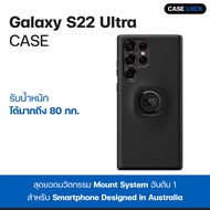 Quad Lock Case Samsung  ควอทล็อคเคสกันกระแทก Galaxy S22 / S22 Plus / S22 Ultra | Case Lock
