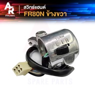 สวิทช์แฮนด์  SUZUKI - FR80N สวิทแฮน ( ข้างขวา )