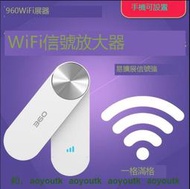 WiFi擴展器 更穩 穿牆信號放大器 wifi放大器 強波器 加強訊號 信號延伸器    物