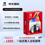 任天堂（Nintendo） Switch NS掌上游戏机 OLED主机 港版白色 续航加强版 【不支持黑神话悟空3A大作】