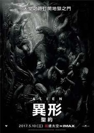 異形：聖約 Alien: Covenant 2017 1080P高清DVD 繁體中文字幕