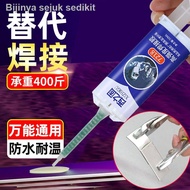 ▲Gam kimpalan kuat logam melekit kaca plastik seramik kayu akrilik besi khas universal universal gam