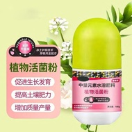 Plant Living Orchid Dedicated Microbial Nourishing Roots Strong Roots Anti-Rotten Roots Water-Solubl