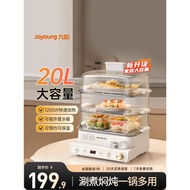 Joyoung Electric Steamer Multi-Function Cooking Integrated Household Steamer Multi-Function Three-La
