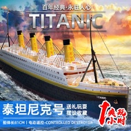 Titanic Ironclad Ship Water Model Remote Control Cruise Ship Toy Gift Speedboat Decoration