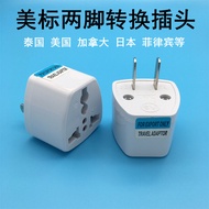 travel plug American standard two three pin 3-pin 2-pin Hong Kong version charger adapter plug Plugs