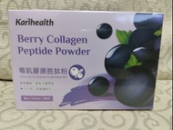 Karihealth莓肌膠原胜肽粉