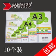 Fast Pack a6/a5/a4 Paper Hard Rubber Case Transparent Card Bag Card Bag b8 Postcard Album Small Card