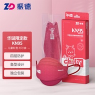 振德（ZHENDE）KN95一次性防护国庆口罩儿童尺寸中国鱼型独立包装国庆包装款玫红色5只/盒 四层防护