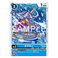 BT22 - Digimon card - BT22-017