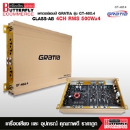Butterfly Ecommerce เพาเวอร์แอมป์ CLASS AB ขับกลาง​แหลม 4ch​ 2000W/3000W/3500W งานแบน GRATIA เสียงชั