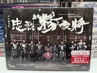 全新🎬電影《忠烈楊家將》DVD（主演：鄭少秋 /鄭伊健 /吳尊 /周渝民 /林峯 …）｛國粵雙語 /中英字幕 ｝