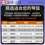 ErnieBall EB貝斯弦電貝斯bass四弦五絃琴絃 2832 2834 2821 2833  露天市集  全臺最