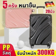 💥รับประกัน 1 ปี💥 กระเป๋าเดินทาง 20 นิ้ว 24 นิ้ว กระเป๋าขึ้นเครื่อง 360 องศา ตะขอหน้า เข้ามุมกันกระแทก PC+ABS+ทนต่อการตกหล่น+กันระเบิด Trolley Bag