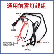 Suitable for H8H16H11 Fog Lamp Wire Harness Wire Set Fit Fengfang Van Gore Jingrui Front Fog Lamp Wi