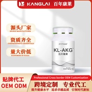 /AKG Alpha-Ketone Diacetic Acid Diet Nutritional Supplement Press Tablets Candy/Capsule 10.14 YYAP