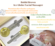 Bobbi Brown Ice Globe Facial Massager