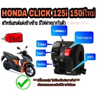 Click125i Click150i Handlebar Cover click 125i 150i Year 2018-2019