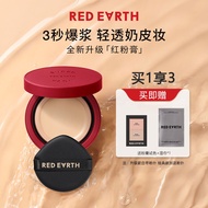 Red redearth Red Earth Essence Powder Cream Liquid Foundation Cream Mixed Dry Oil Skin Seamless Conc