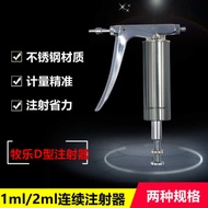 Mule D-Type Continuous Syringe 1ml 2ml Adjustable Syringe Poultry Syringe Adjustable Continuous Syri