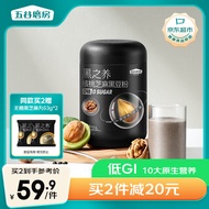五谷磨房 黑之养黑芝麻糊无糖核桃芝麻黑豆代餐粉600g早餐食品