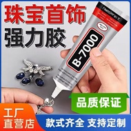 B7000 Glue Handmade Glue Jewelry DIY Stick Diamond Point Diamond Glue Universal Glue Screen Glue 3.9
