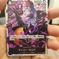 gecko moria op06-086 sr