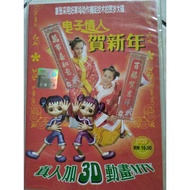 VCD 电子情人贺新年 华语贺岁专辑CNY ALBUM