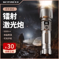 AT/🏮Sky Fire（SkyFire）Power torch Long Endurance Super Bright Outdoor FlashlightLEDOutdoor Survival Laser Dedicated Skyca